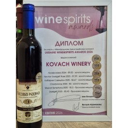 Лісова Казка 2015